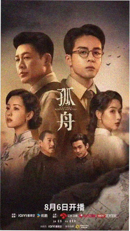 归途有风 都市情感剧海报