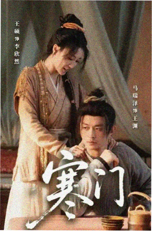 第七位证人 推理悬疑剧海报
