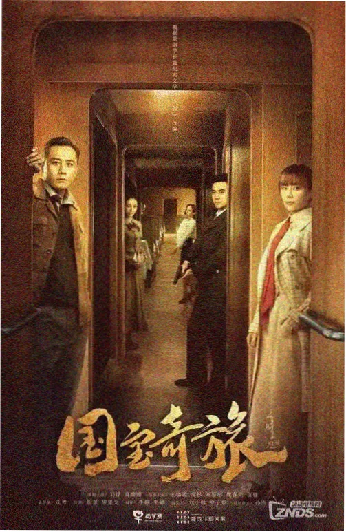 长夜灯火 经典修复剧集海报